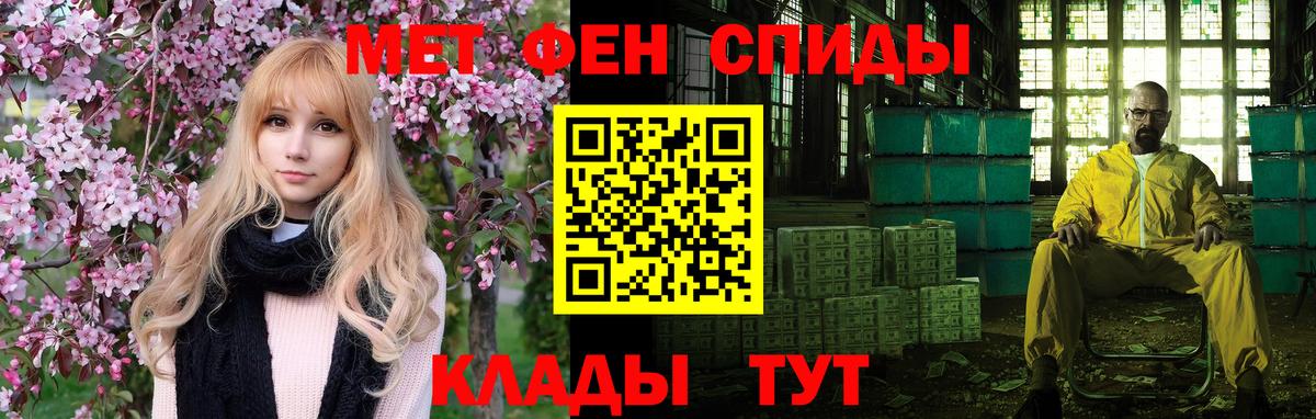 АМФЕТАМИН 97% Мирный