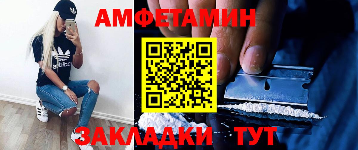 Амфетамин VHQ  Вход с VPN  Амфетамин  Мирный 