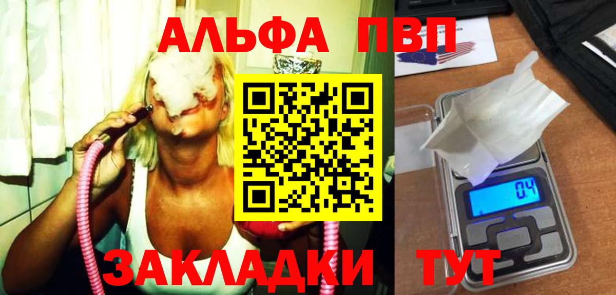 A-PVP крисы CK Мирный