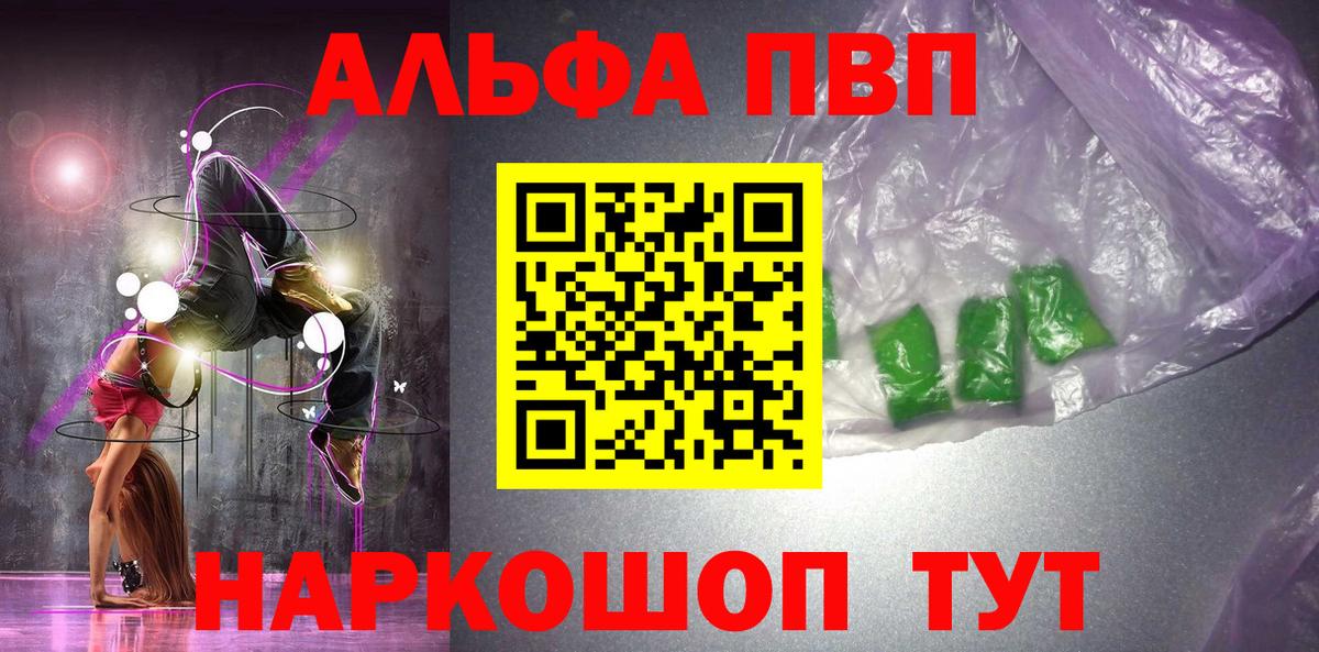 Мирный  Альфа ПВП мука  А ПВП крисы CK  купить наркотик  Вход с VPN  APVP СК КРИС 