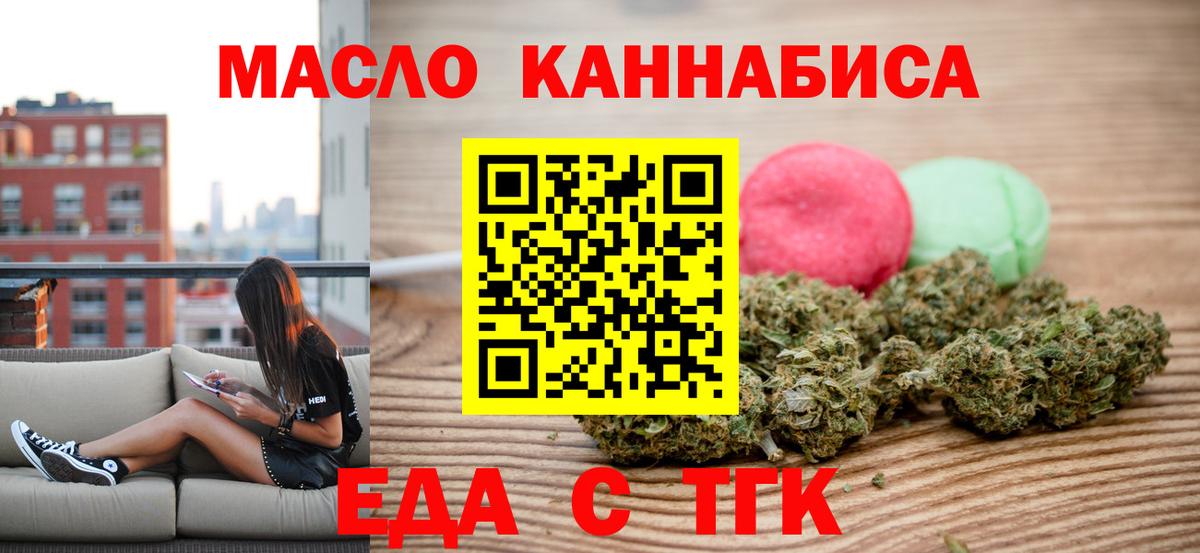 Мирный  Cannafood конопля  Вход с VPN 
