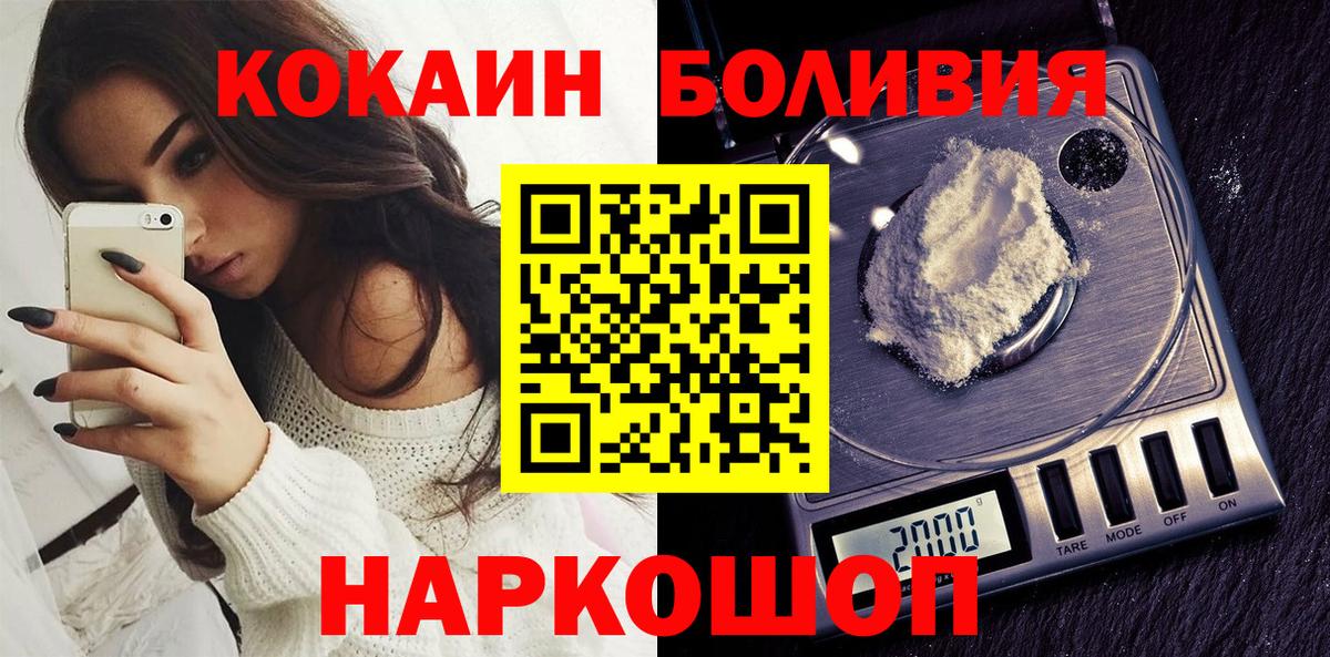 КОКАИН Эквадор  Вход с VPN  закладки  Мирный 