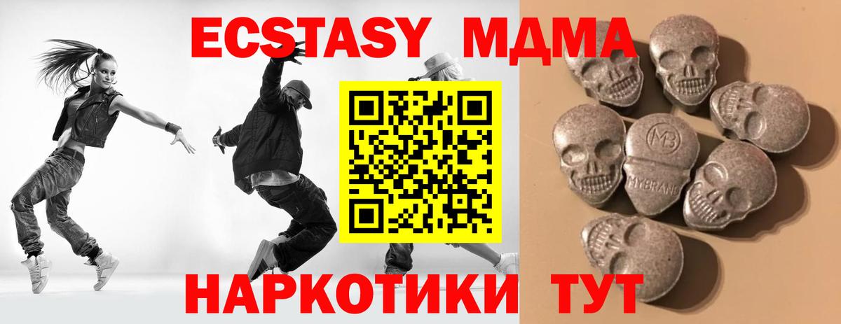 Мирный  ЭКСТАЗИ TESLA  KRAKEN ССЫЛКА  ЭКСТАЗИ Cube  Вход с VPN 