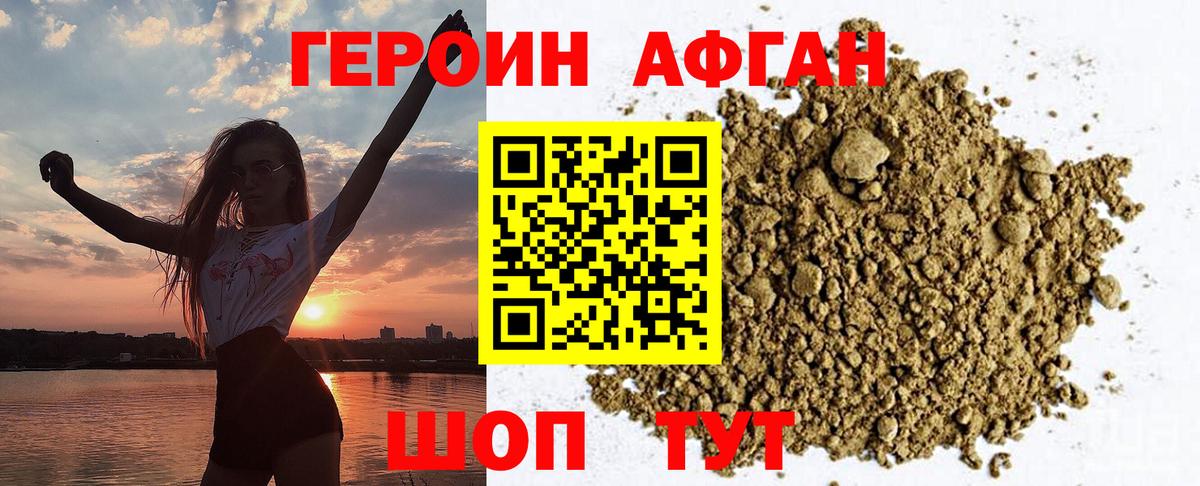 Героин гречка  Вход с VPN  Мирный 