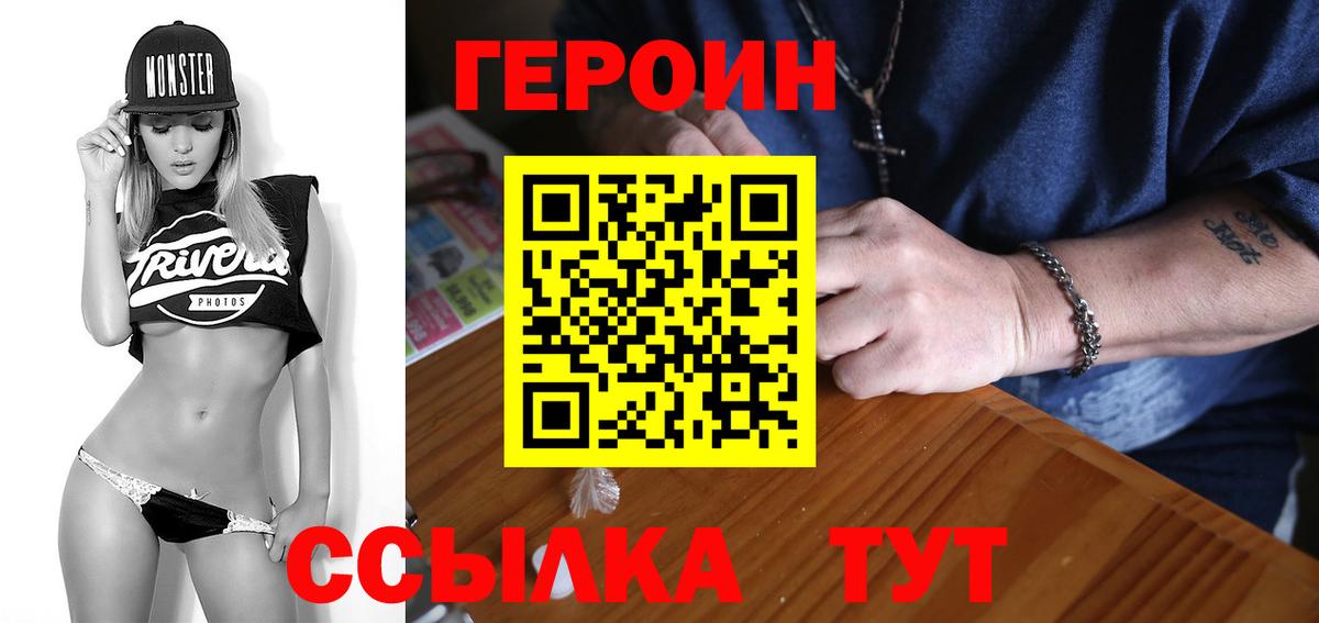 Героин Афган Мирный