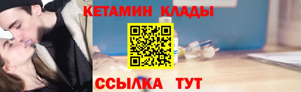 Мирный  Кетамин VHQ  Вход с VPN 