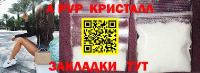 а пвп мука Гусев