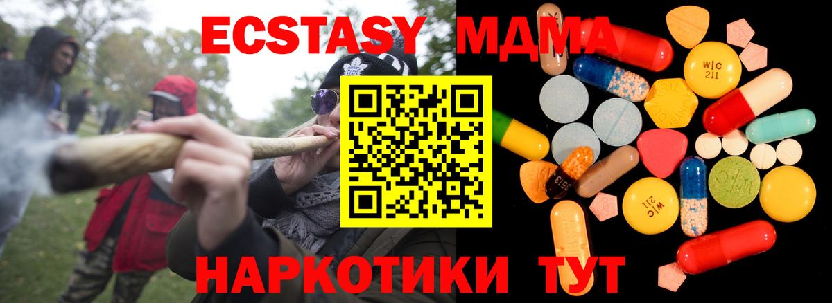 МДМА Molly  MDMA  Мирный  Вход с VPN  MDMA VHQ 