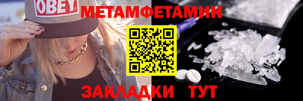 МЕТАМФЕТАМИН Methamphetamine  Вход с VPN  Мирный 