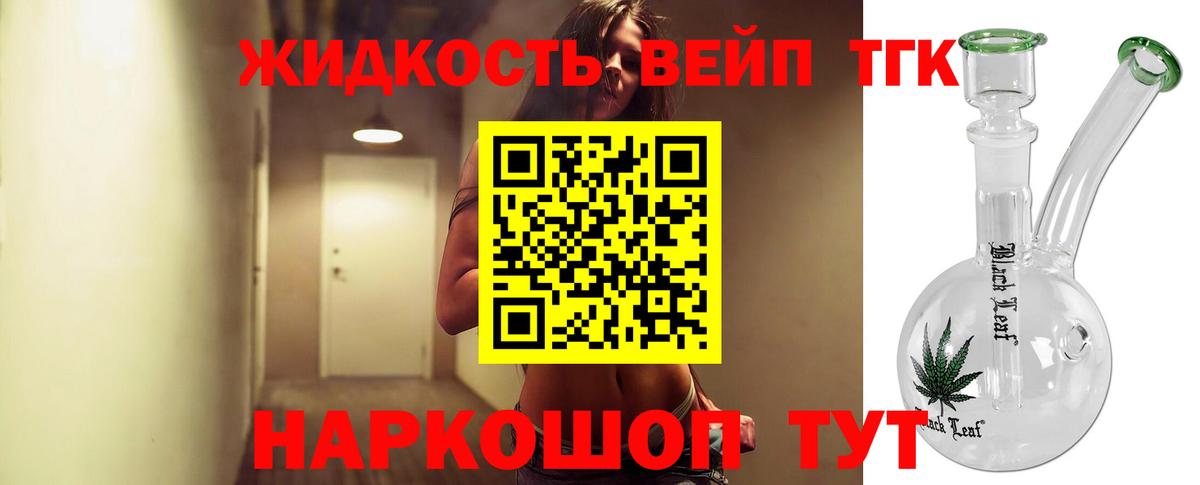 Дистиллят ТГК жижа  Вход с VPN  ТГК гашишное масло  Мирный 